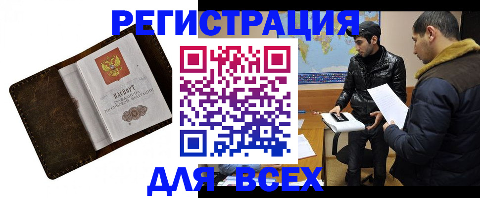 временная регистрация для школы в Тюменской области