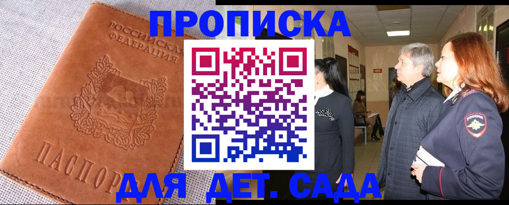 временная регистрация купить в Тюменской области